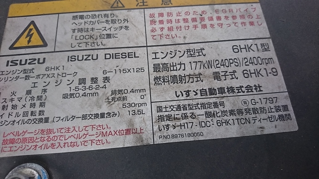 いすゞ フォワード 中型 ウィング PKG-FSR34T2(2093) 20枚目