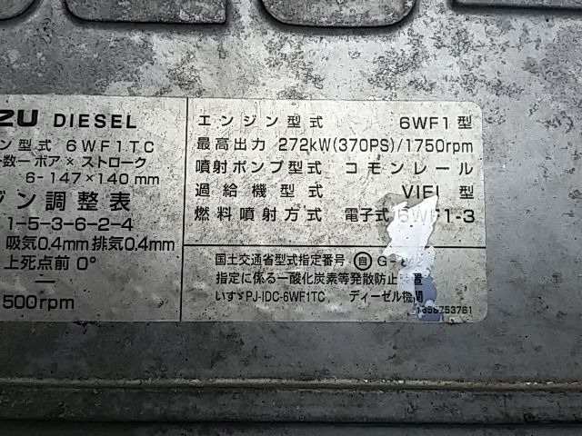 いすゞ ギガ 大型 平ボディ PJ-CYY51V5(9322) 92枚目