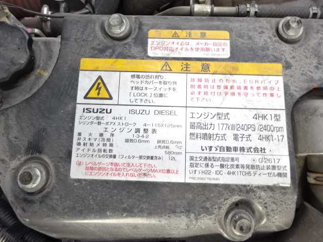 いすゞ フォワード 中型 ウィング TKG-FRR90T2(55795) 52枚目