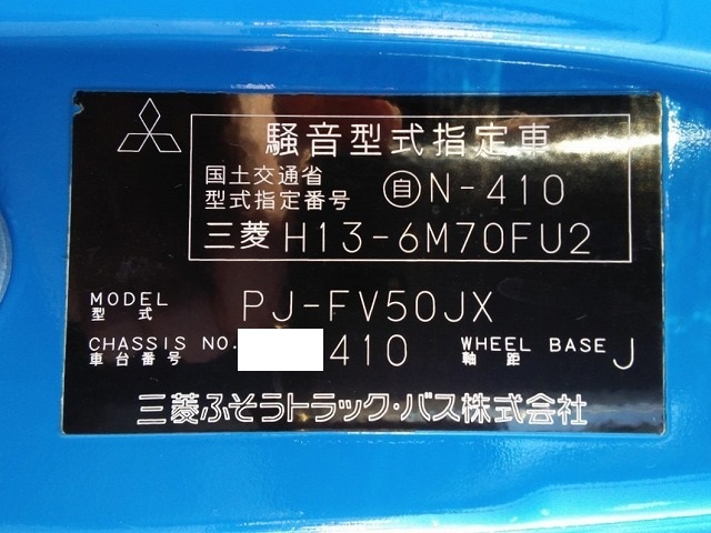 三菱ふそう スーパーグレート 大型 ミキサー車 PJ-FV50JX(8939) 24枚目