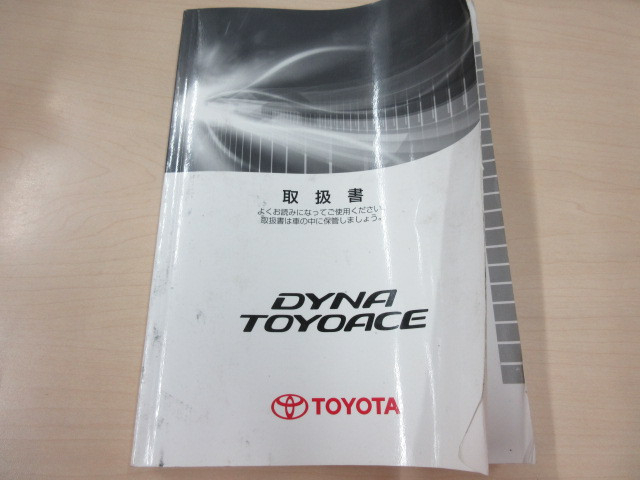 トヨタ ダイナ 小型 平ボディ TPG-XZU710(112667) 5枚目