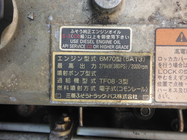 三菱ふそう スーパーグレート 大型 ウィング PJ-FU54JZ(1932) 18枚目