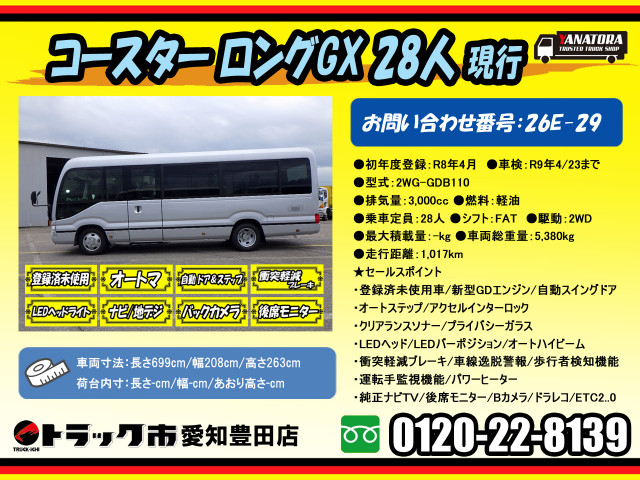 トヨタ コースター 小型 バス 2WG-GDB110(105565) 2枚目