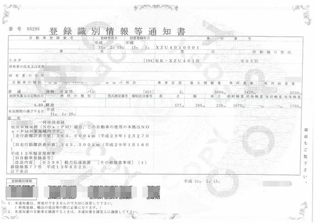 トヨタ トヨエース 小型 バン KK-XZU401(2783) 23枚目