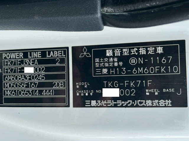 三菱ふそう ファイター 中型 冷蔵冷凍バン TKG-FK71F(109389) 49枚目