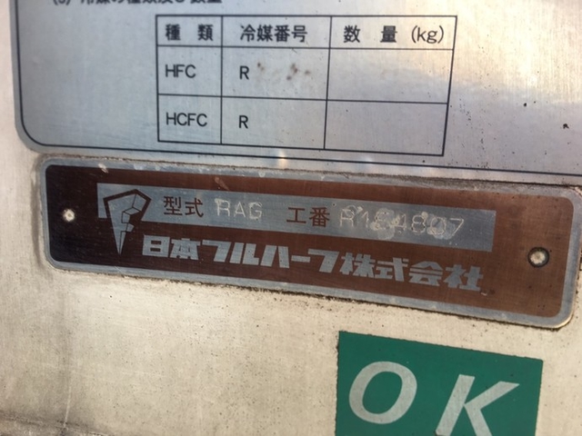 日野 デュトロ 小型 冷蔵冷凍バン BDG-XZU308M(2457) 28枚目