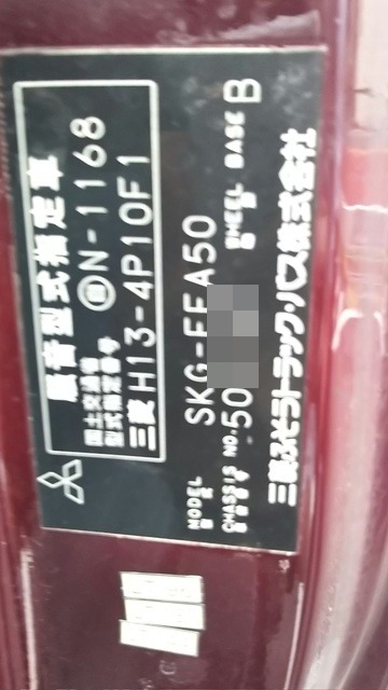 三菱ふそう キャンター 小型 キャブ付きシャーシ SKG-FEA50(3219) 34枚目