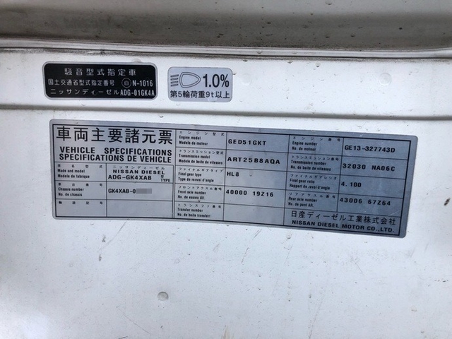 UDトラックス（日産） ビッグサム 大型 トラクタ ADG-GK4XAB(5496) 49枚目
