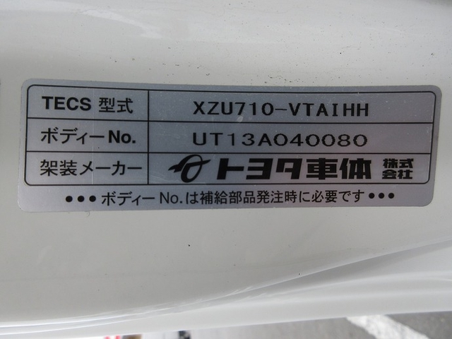 トヨタ ダイナ 小型 バン TKG-XZU710(11715) 20枚目