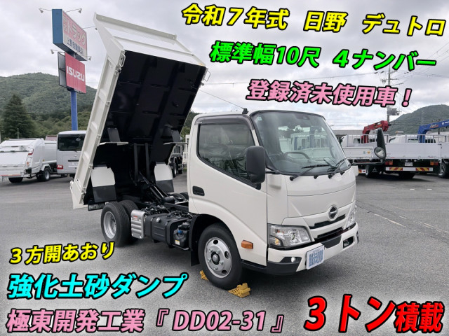 日野 デュトロ 小型 土砂ダンプ 2WG-XZU603T(106473) 5枚目