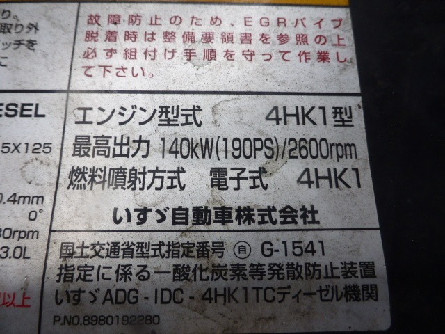 いすゞ エルフ 中型 平ボディ ADG-FRR90K3S(2892) 29枚目