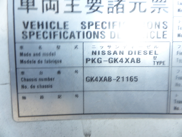 UDトラックス（日産） ビッグサム 大型 トラクタ PKG-GK4XAB(2716) 33枚目