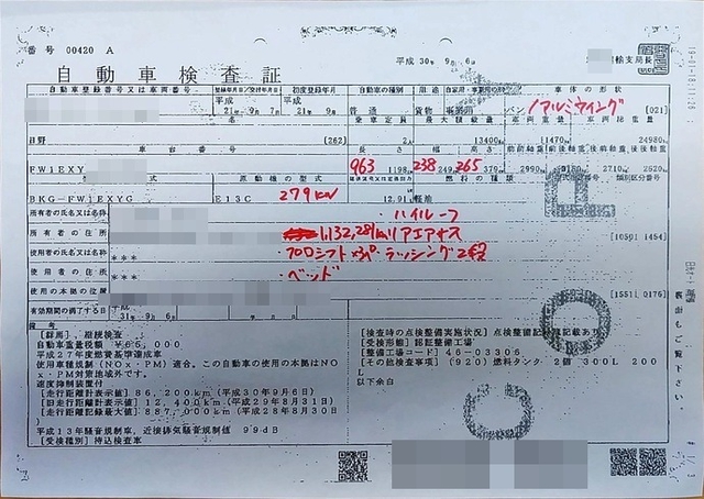 日野 プロフィア 大型 ウィング BKG-FW1EXYG(2698) 48枚目