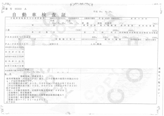 三菱ふそう キャンター 小型 バン PA-FE82DEV(2120) 24枚目