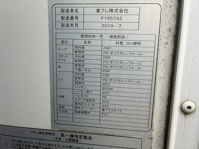 いすゞ エルフ 小型 冷蔵冷凍バン 2RG-NMR88AN(111563) 33枚目