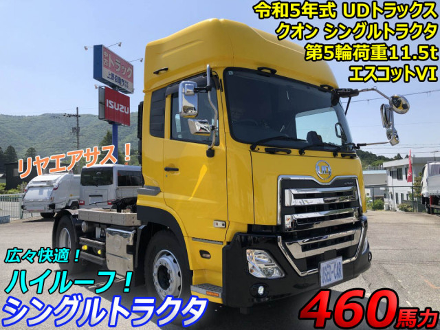 UDトラックス（日産） クオン 大型 トラクタ 2RG-GK5DAB(105638) 5枚目