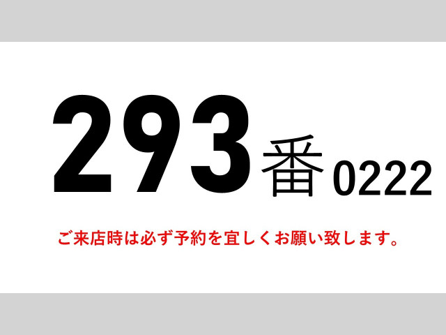 日野 レンジャー 増トン 冷蔵冷凍バン 2KG-GD2ABA(111982) 2枚目