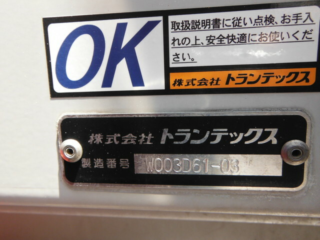 日野 レンジャー 中型 ウィング QKG-FE7JLAA(34717) 43枚目