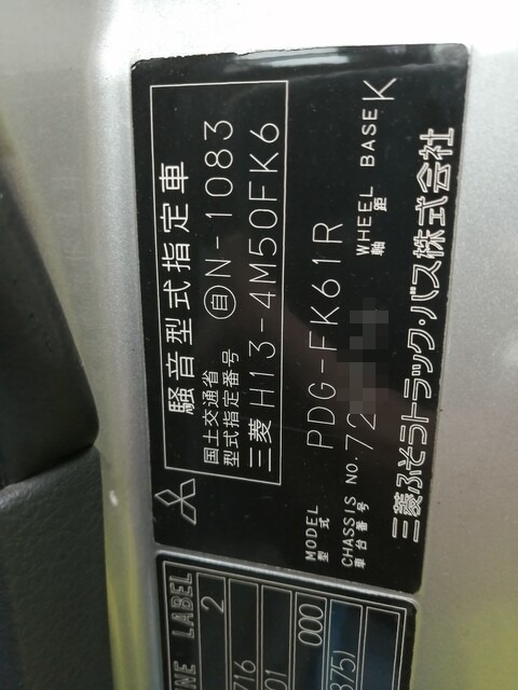 三菱ふそう ファイター 中型 ウィング PDG-FK61R(5511) 69枚目