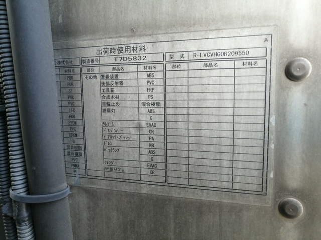 日野 プロフィア 大型 冷蔵冷凍バン PK-FR1EZWG(5542) 36枚目