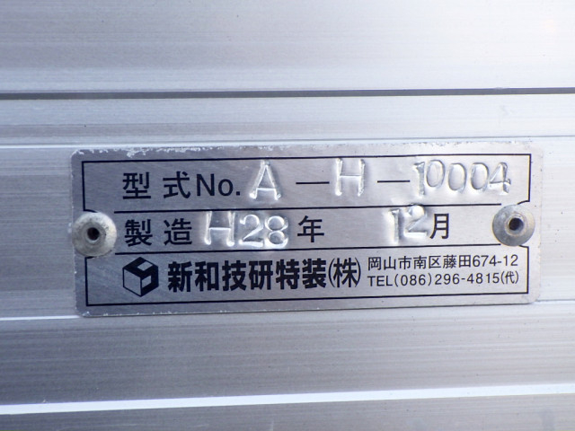 いすゞ エルフ 小型 冷蔵冷凍バン TPG-NMR85AN(112313) 43枚目