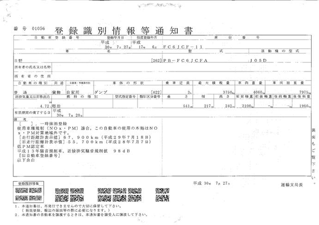 日野 レンジャー 中型 土砂ダンプ PB-FC6JCFA(1983) 20枚目