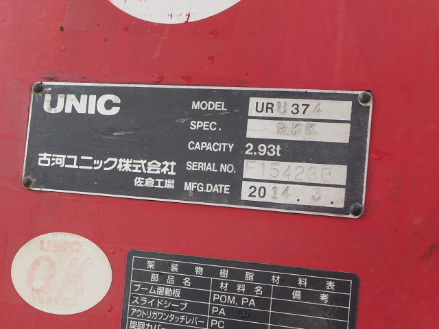 三菱ふそう ファイター 増トン 平ボディ（クレーン付） QKG-FK62FZ(110548) 10枚目