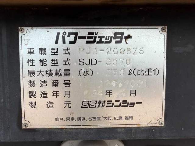 三菱ふそう キャンター 小型 高圧洗浄車 TKG-FEA50(110591) 10枚目