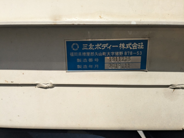 いすゞ フォワード 増トン 平ボディ 2RG-FTR90U2(110415) 35枚目
