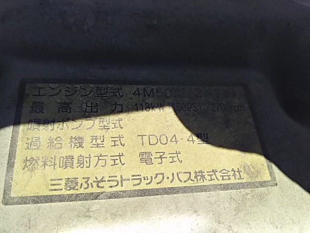 三菱ふそう キャンター 小型 平ボディ（クレーン付） PA-FE83DGY(7548) 54枚目
