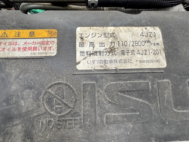 いすゞ エルフ 小型 冷蔵冷凍バン 2RG-NPR88AN(108198) 45枚目