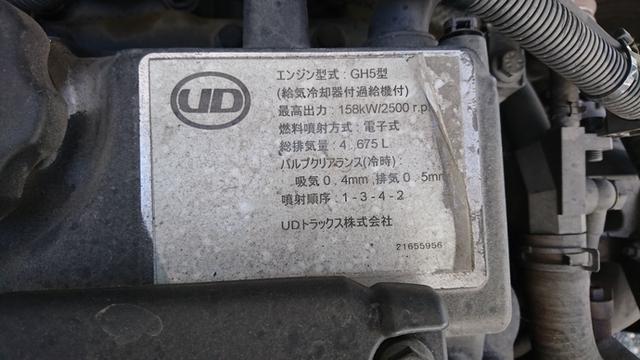UDトラックス（日産） コンドル 中型 冷蔵冷凍バン SKG-MK38(1936) 35枚目