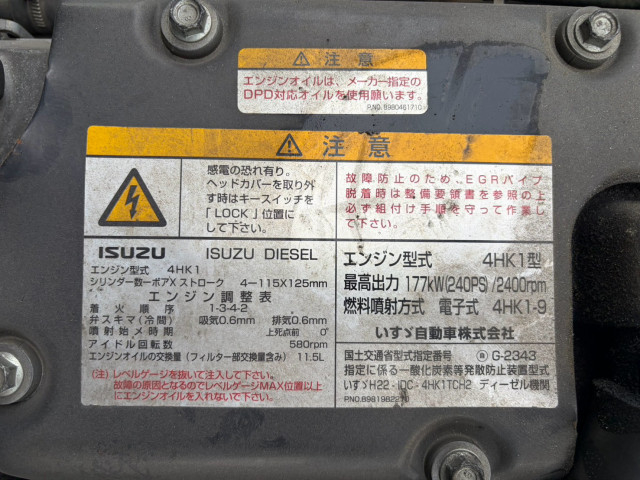 いすゞ フォワード 増トン 平ボディ（クレーン付） LKG-FTR90T2(111764) 31枚目