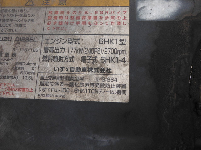 いすゞ フォワード 中型 ウィング PA-FRD34L4(2939) 14枚目