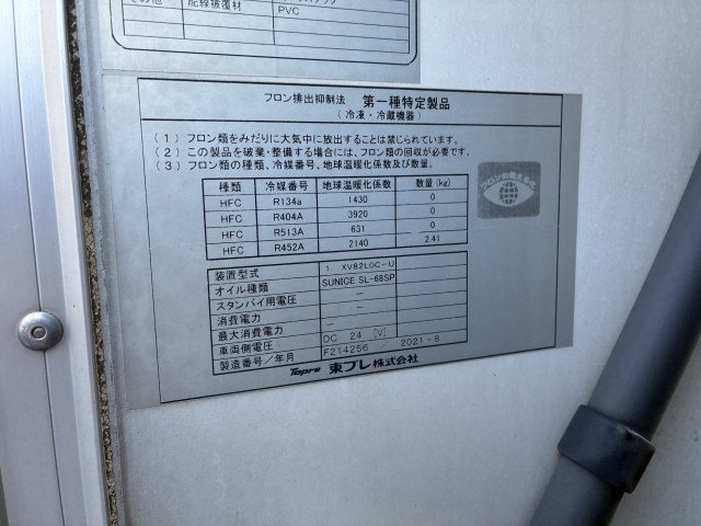 いすゞ フォワード 中型 冷蔵冷凍バン 2PG-FRR90S2(112955) 41枚目