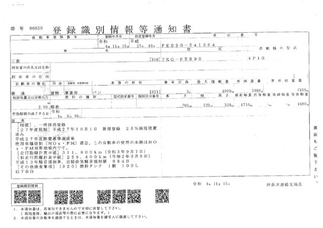 三菱ふそう キャンター 小型 バン TKG-FEB90(53504) 1枚目