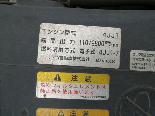 いすゞ エルフ 小型 冷蔵冷凍バン BKG-NPR85AN(4536) 44枚目