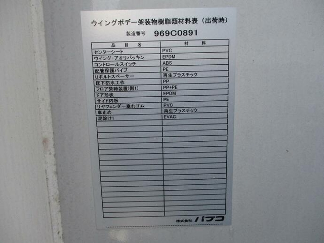 三菱ふそう ファイター 中型 ウィング 2KG-FK61F(11578) 10枚目