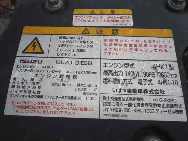 いすゞ フォワード 中型 平ボディ（クレーン付） TKG-FRR90S1(111550) 37枚目