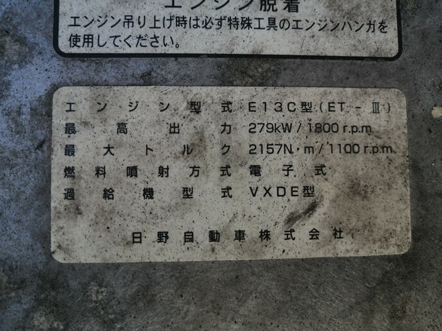 日野 プロフィア 大型 ウィング BKG-FW1EXYG(5155) 65枚目