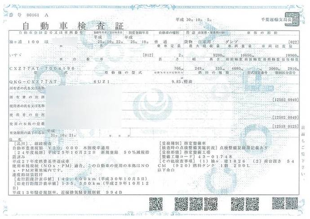 いすゞ ギガ 大型 土砂ダンプ QKG-CXZ77AT(2481) 49枚目