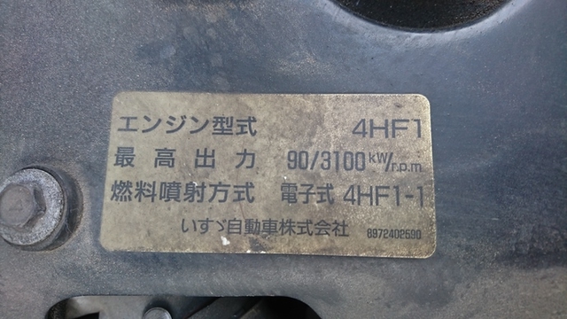 いすゞ エルフ 小型 バン KK-NKR66LAV(1909) 26枚目