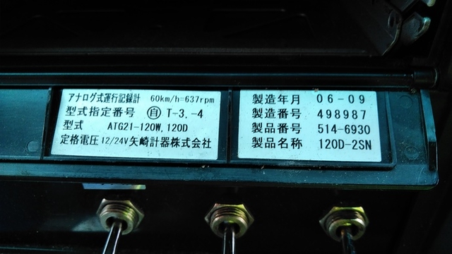 いすゞ フォワード 中型 冷蔵冷凍バン PKG-FRR90S2(2999) 45枚目
