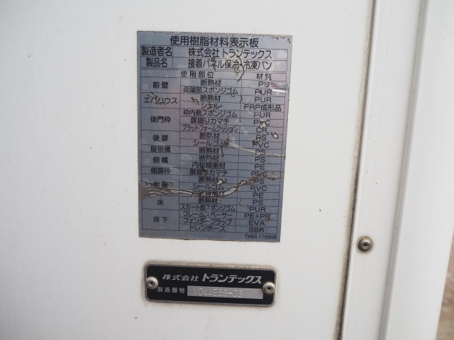 日野 レンジャー 中型 冷蔵冷凍バン 2KG-FD2ABG(109535) 32枚目