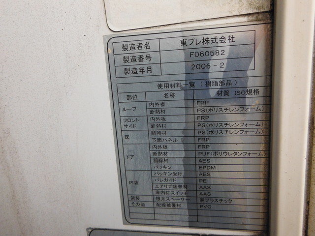 三菱ふそう キャンター 小型 冷蔵冷凍バン PA-FE82DEV(1232) 19枚目
