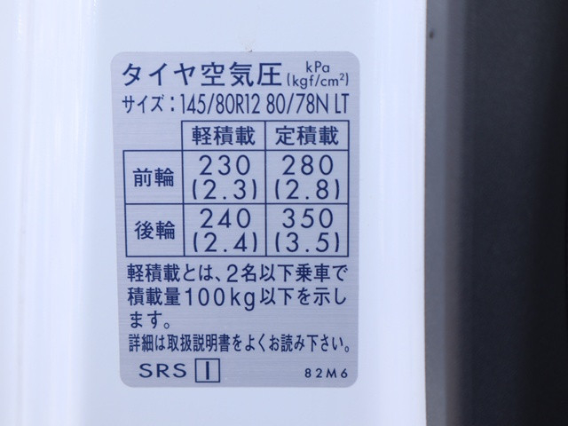 スズキ キャリィ 軽 冷蔵冷凍バン 3BD-DA16T(107870) 22枚目
