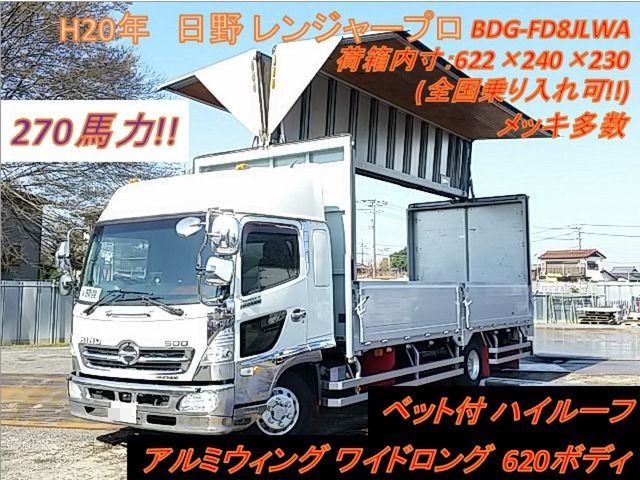 日野 レンジャー 中型 ウィング BDG-FD8JLWA(9326) 1枚目