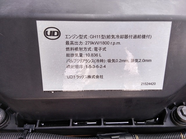 UDトラックス（日産） クオン 大型 ウィング QKG-CG5ZA(10836) 43枚目