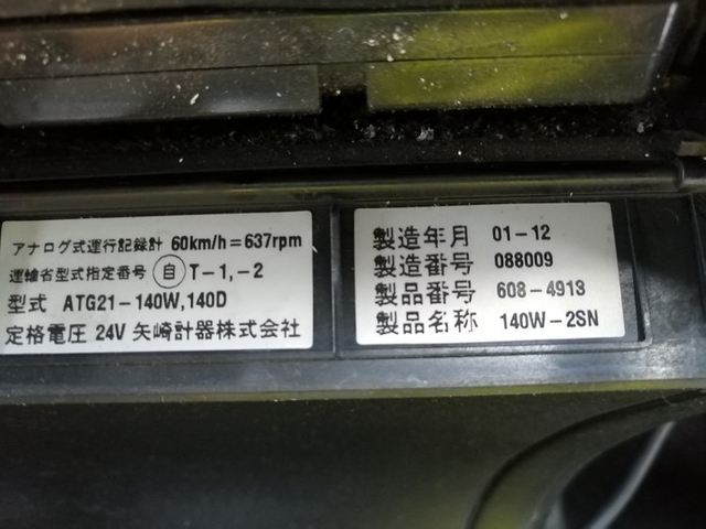 三菱ふそう スーパーグレート 大型 冷蔵冷凍ウィング KL-FS55JVZ(3813) 48枚目