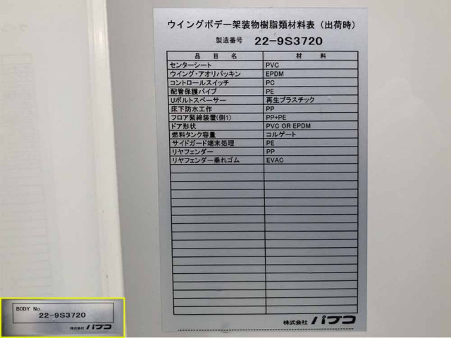 三菱ふそう キャンター 小型 ウィング 2PG-FEB90(98117) 50枚目